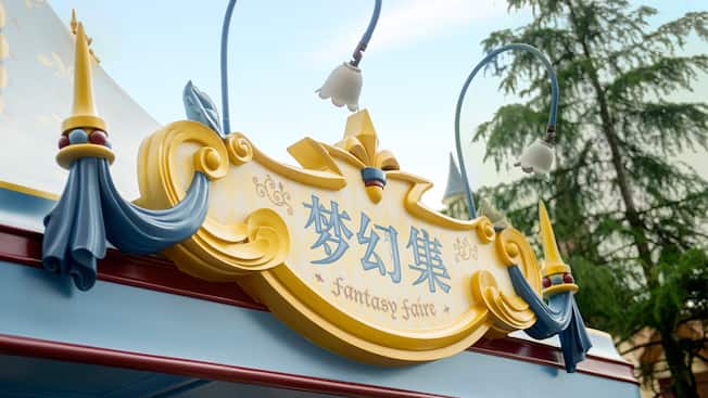 FANTASYLAND (Shanghai Disneyland) - GUÍA -PRE Y POST- TRIP SHANGHAI DISNEY RESORT (26)
